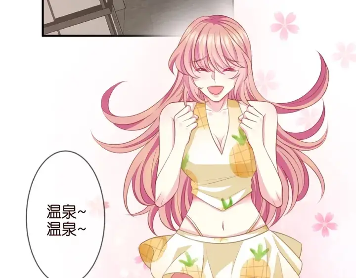 《名门挚爱》第254 我喜欢他图58