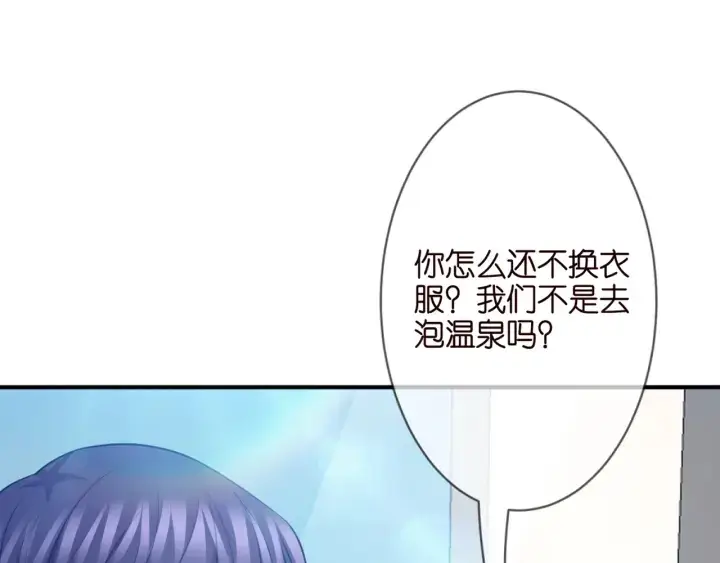 《名门挚爱》第254 我喜欢他图63
