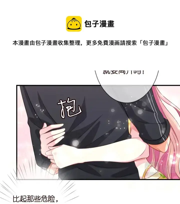 《名门挚爱》第254 我喜欢他图72