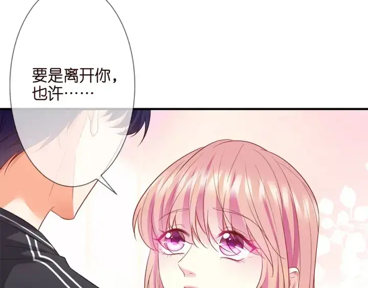 《名门挚爱》第254 我喜欢他图77