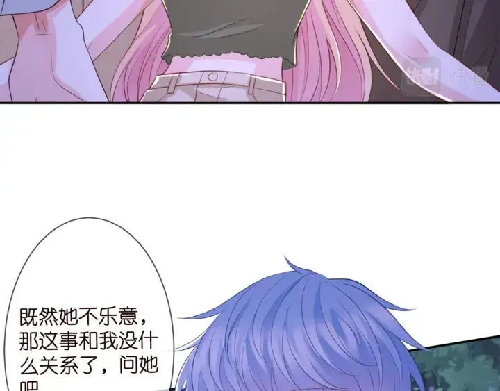 《名门挚爱》第254 我喜欢他图8