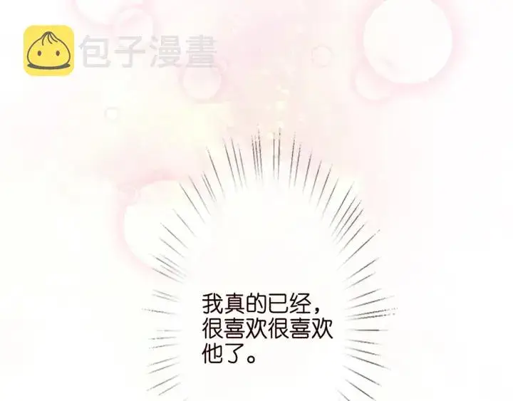 《名门挚爱》第254 我喜欢他图84