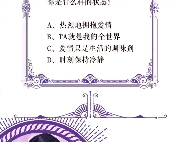 《名门挚爱》第254 我喜欢他图87