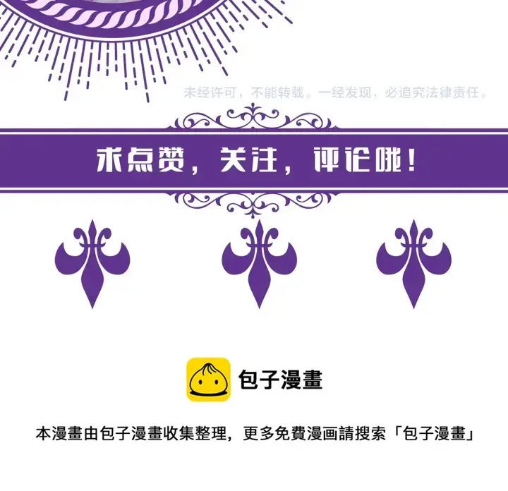 《名门挚爱》第255 特殊的日子图104