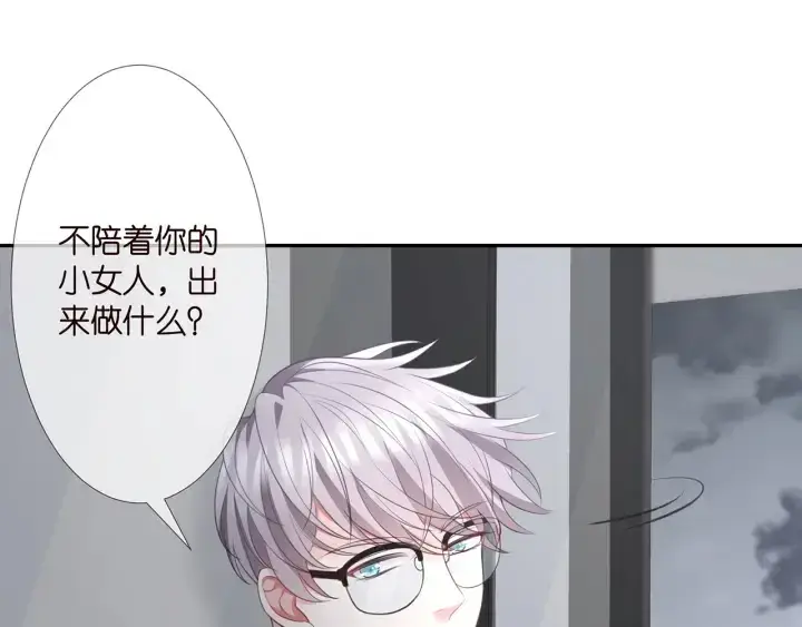 《名门挚爱》第255 特殊的日子图17