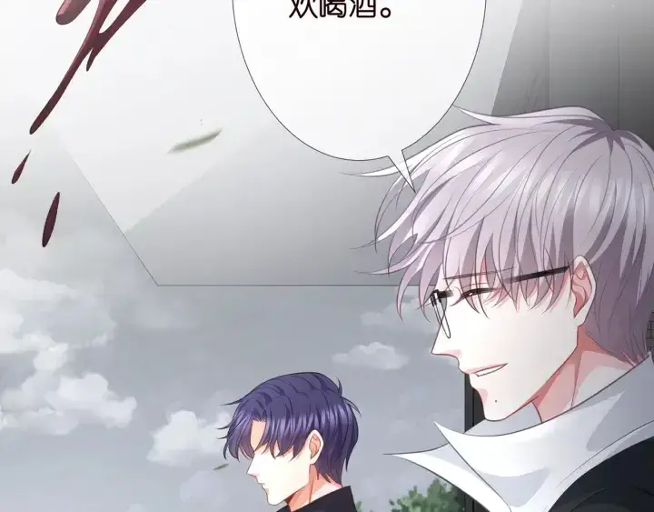 《名门挚爱》第255 特殊的日子图26