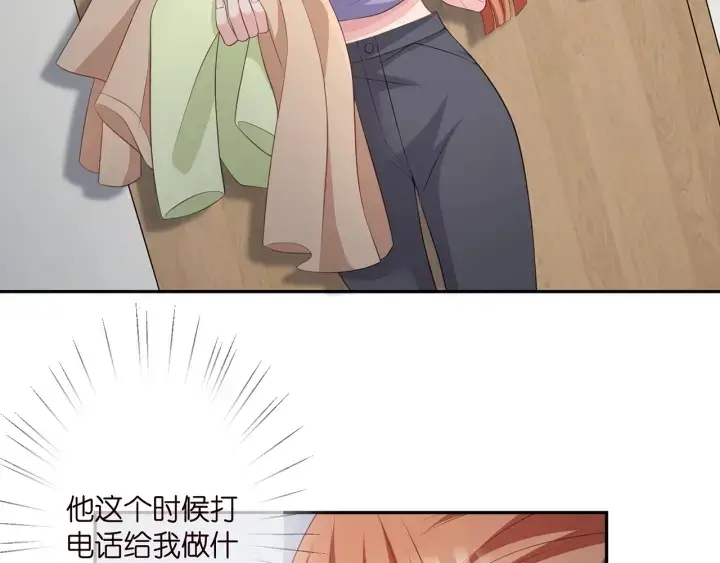 《名门挚爱》第255 特殊的日子图38