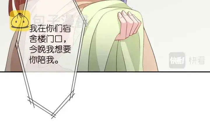 《名门挚爱》第255 特殊的日子图42