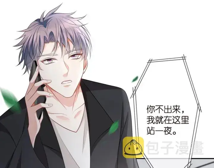 《名门挚爱》第255 特殊的日子图43