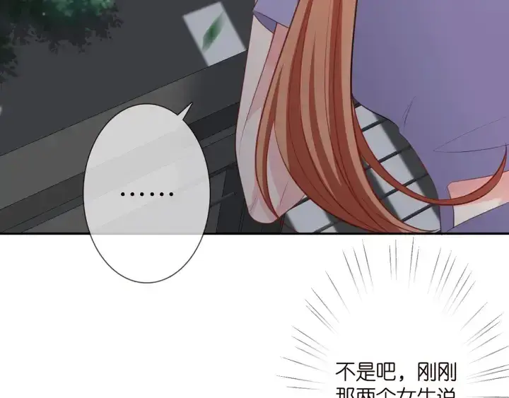 《名门挚爱》第255 特殊的日子图45