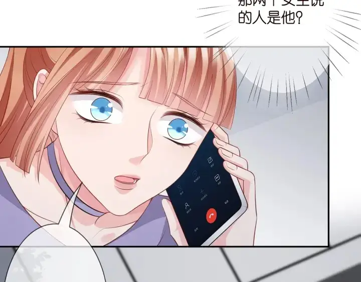 《名门挚爱》第255 特殊的日子图46