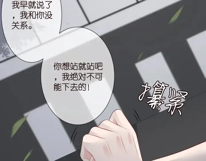 《名门挚爱》第255 特殊的日子图47
