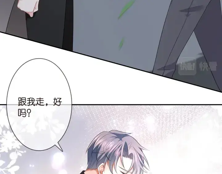 《名门挚爱》第255 特殊的日子图54