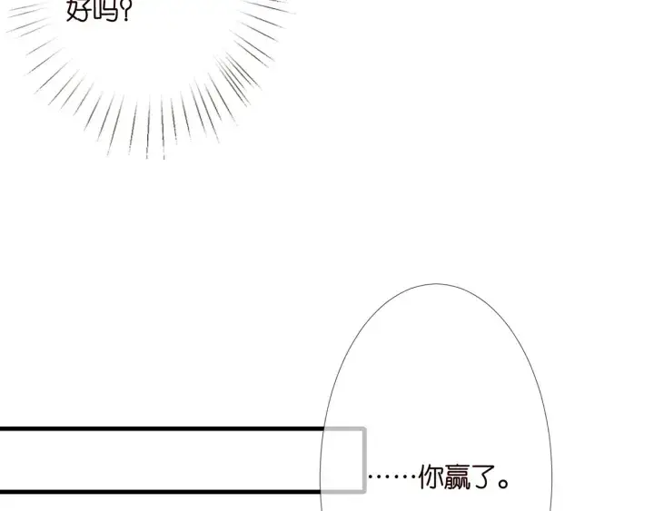 《名门挚爱》第255 特殊的日子图58