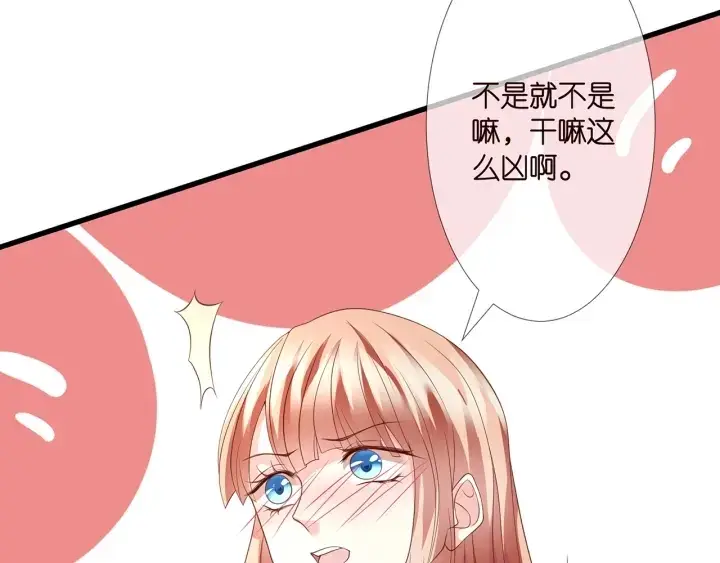 《名门挚爱》第255 特殊的日子图65