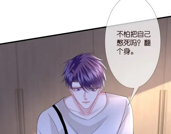 《名门挚爱》第255 特殊的日子图75