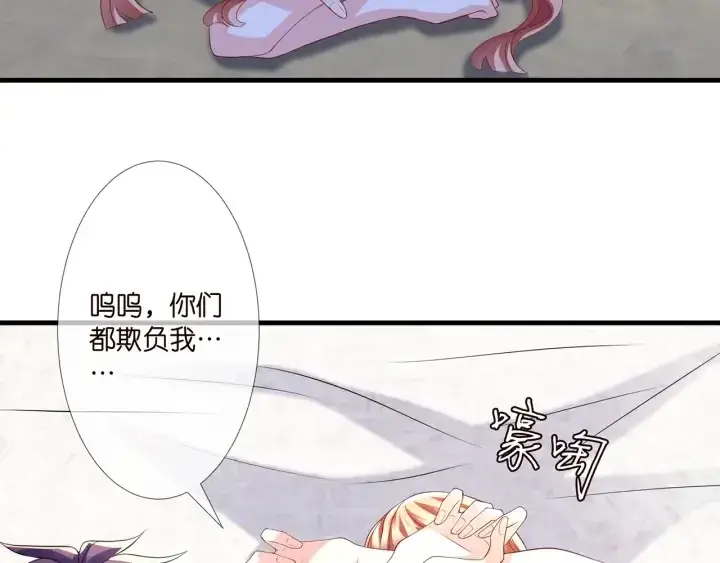 《名门挚爱》第255 特殊的日子图77