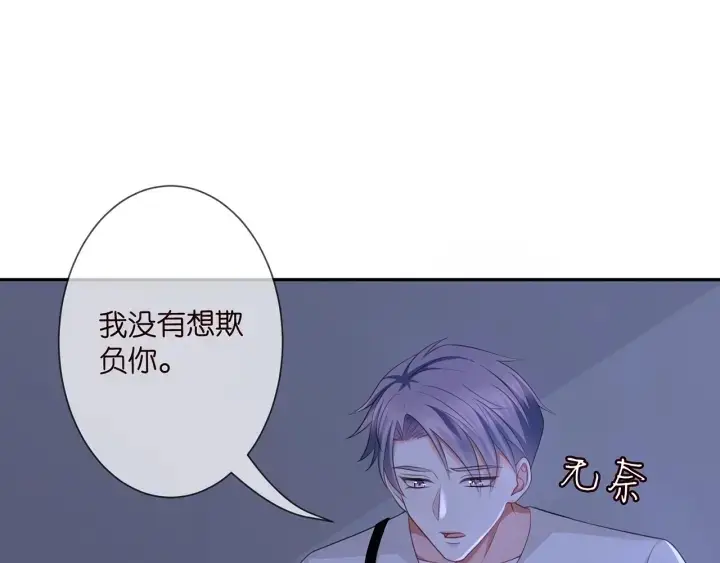 《名门挚爱》第255 特殊的日子图80