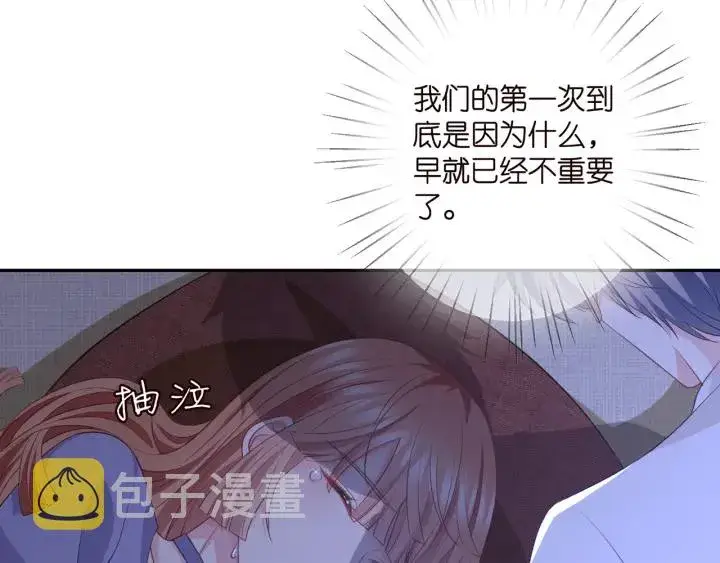 《名门挚爱》第255 特殊的日子图82