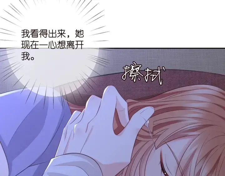 《名门挚爱》第255 特殊的日子图84