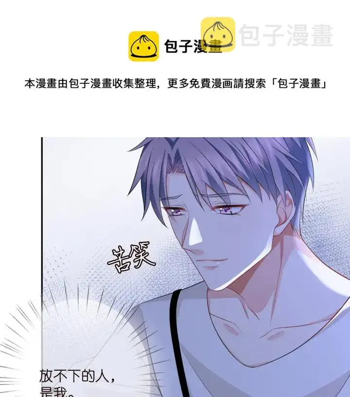 《名门挚爱》第255 特殊的日子图86
