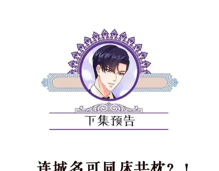 《名门挚爱》第255 特殊的日子图98