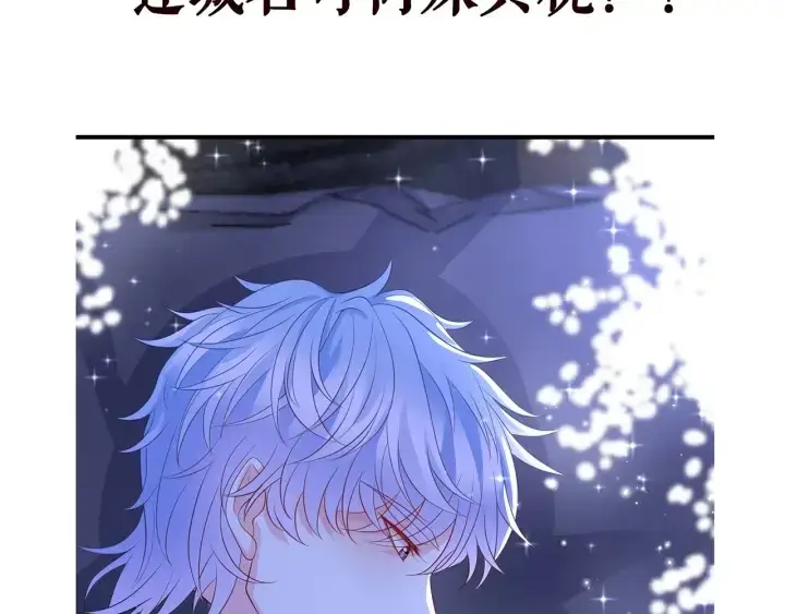 《名门挚爱》第255 特殊的日子图99