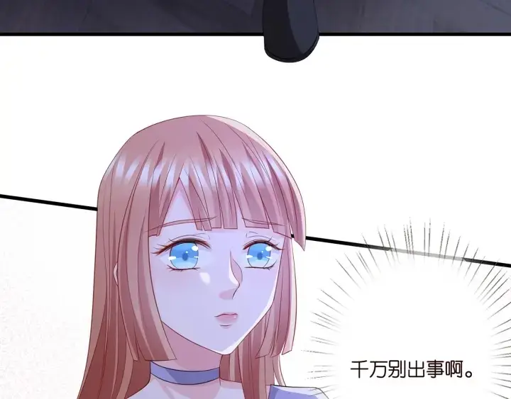 《名门挚爱》第256 最重要的人图12