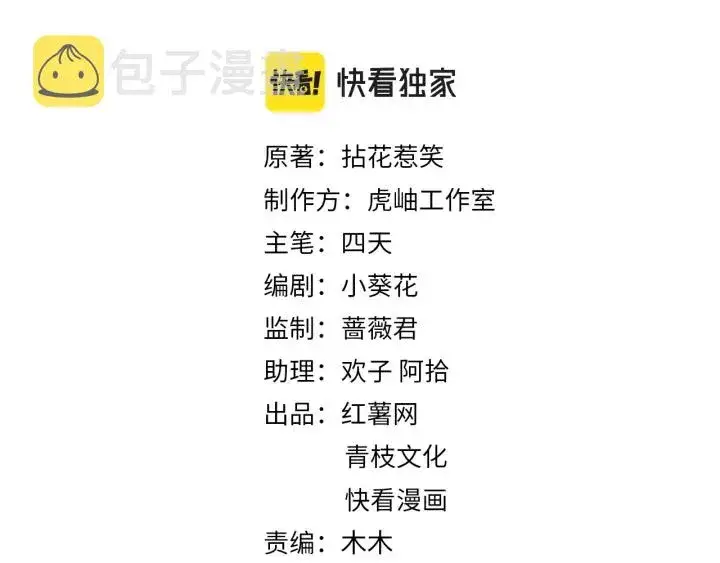 《名门挚爱》第256 最重要的人图2