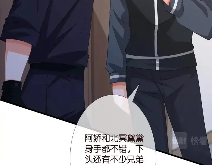 《名门挚爱》第256 最重要的人图22