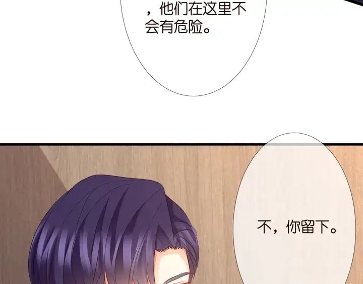 《名门挚爱》第256 最重要的人图23