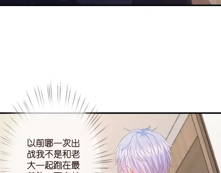 《名门挚爱》第256 最重要的人图25