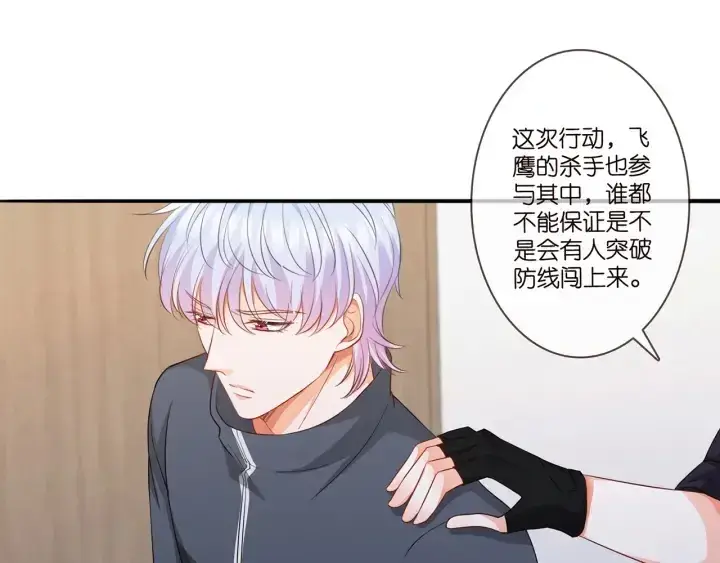 《名门挚爱》第256 最重要的人图30