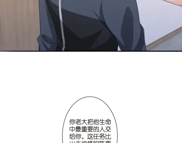 《名门挚爱》第256 最重要的人图31