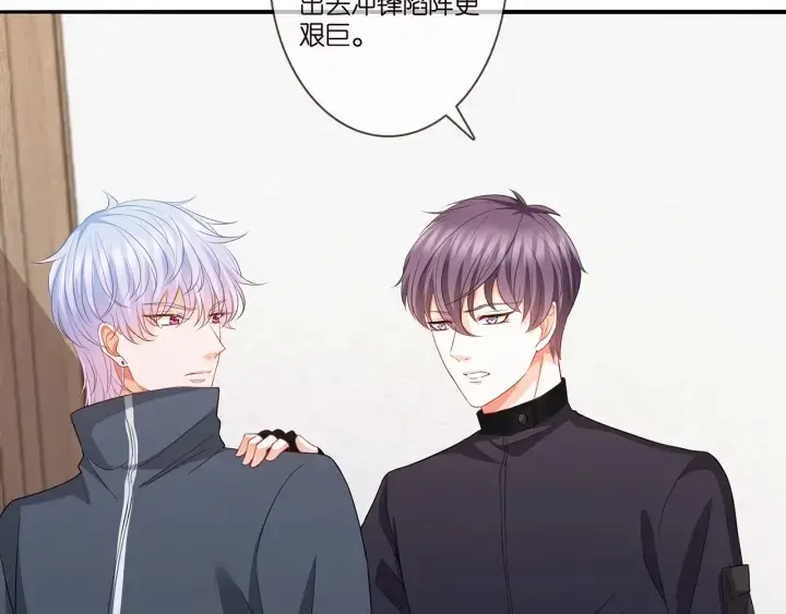 《名门挚爱》第256 最重要的人图32