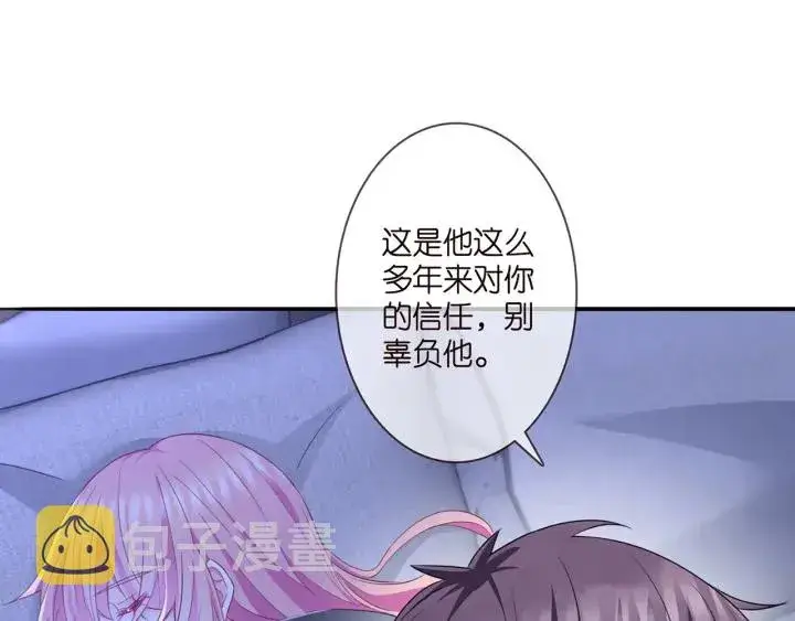 《名门挚爱》第256 最重要的人图34