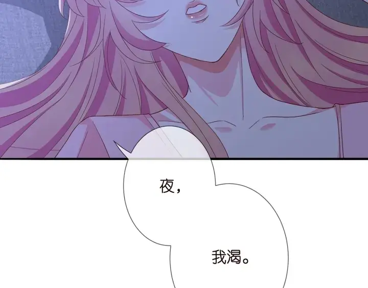《名门挚爱》第256 最重要的人图44