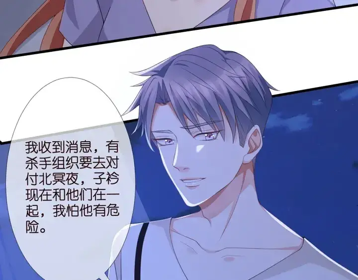 《名门挚爱》第256 最重要的人图5