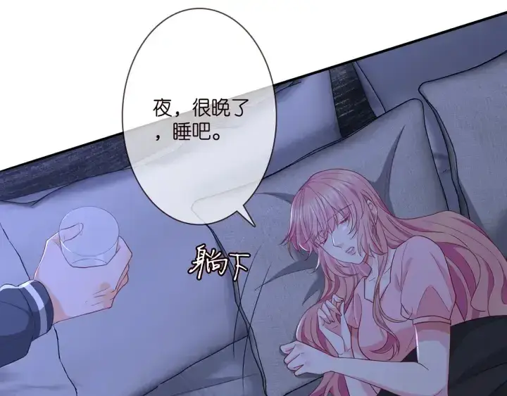 《名门挚爱》第256 最重要的人图50