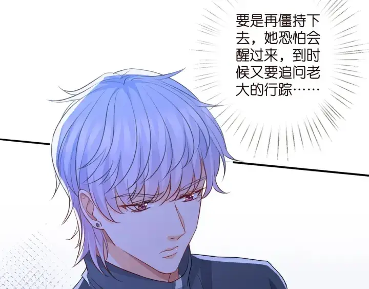 《名门挚爱》第256 最重要的人图52