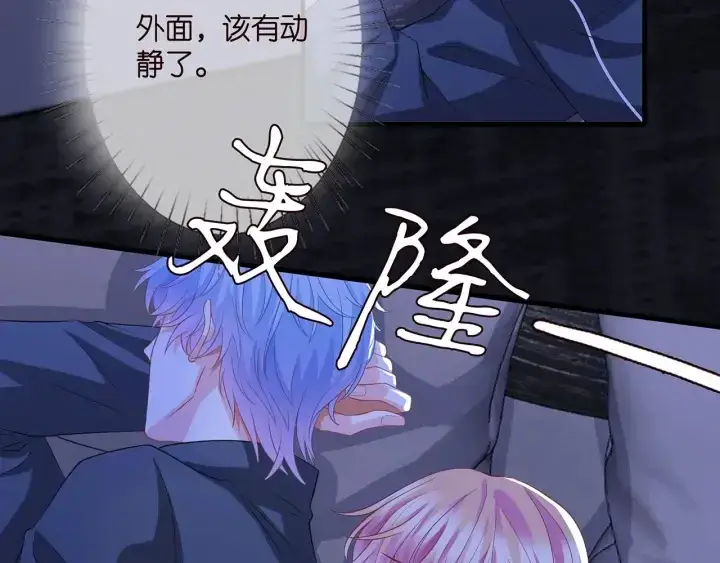 《名门挚爱》第256 最重要的人图62
