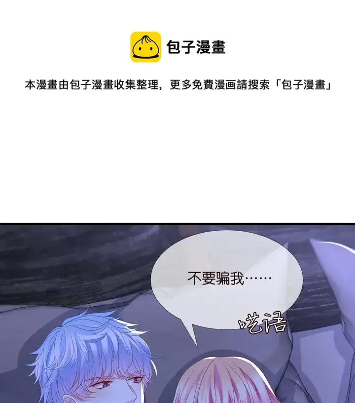 《名门挚爱》第256 最重要的人图66