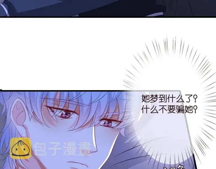 《名门挚爱》第256 最重要的人图68