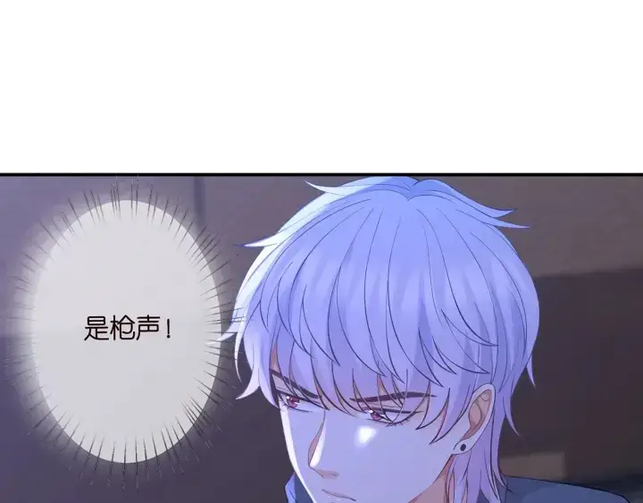 《名门挚爱》第256 最重要的人图76