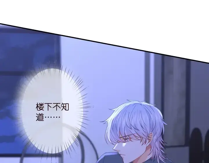 《名门挚爱》第256 最重要的人图80