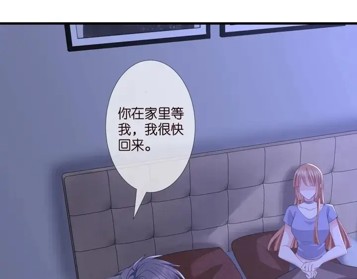 《名门挚爱》第256 最重要的人图9