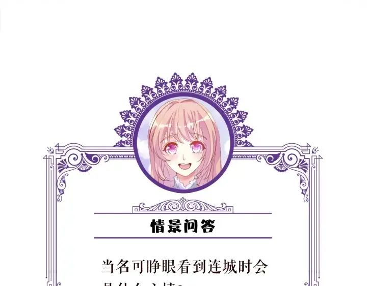 《名门挚爱》第256 最重要的人图90