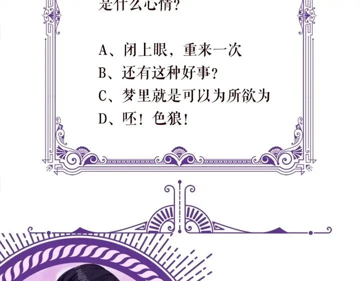 《名门挚爱》第256 最重要的人图91