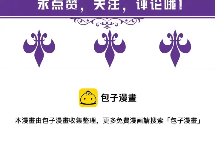 《名门挚爱》第256 最重要的人图93