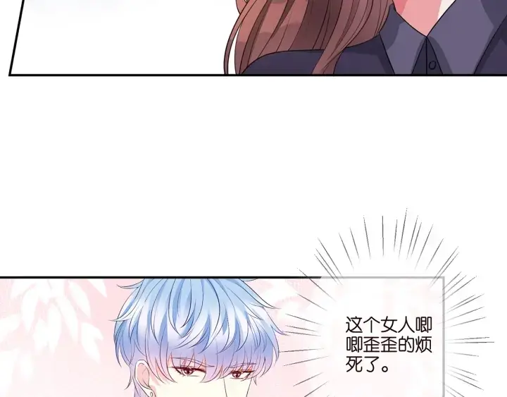 《名门挚爱》第257 酒店惊魂图10